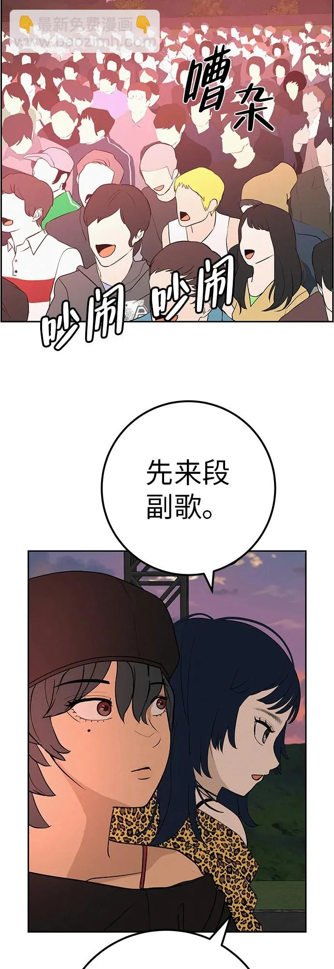 [第51话] 燃爆合训 第100页