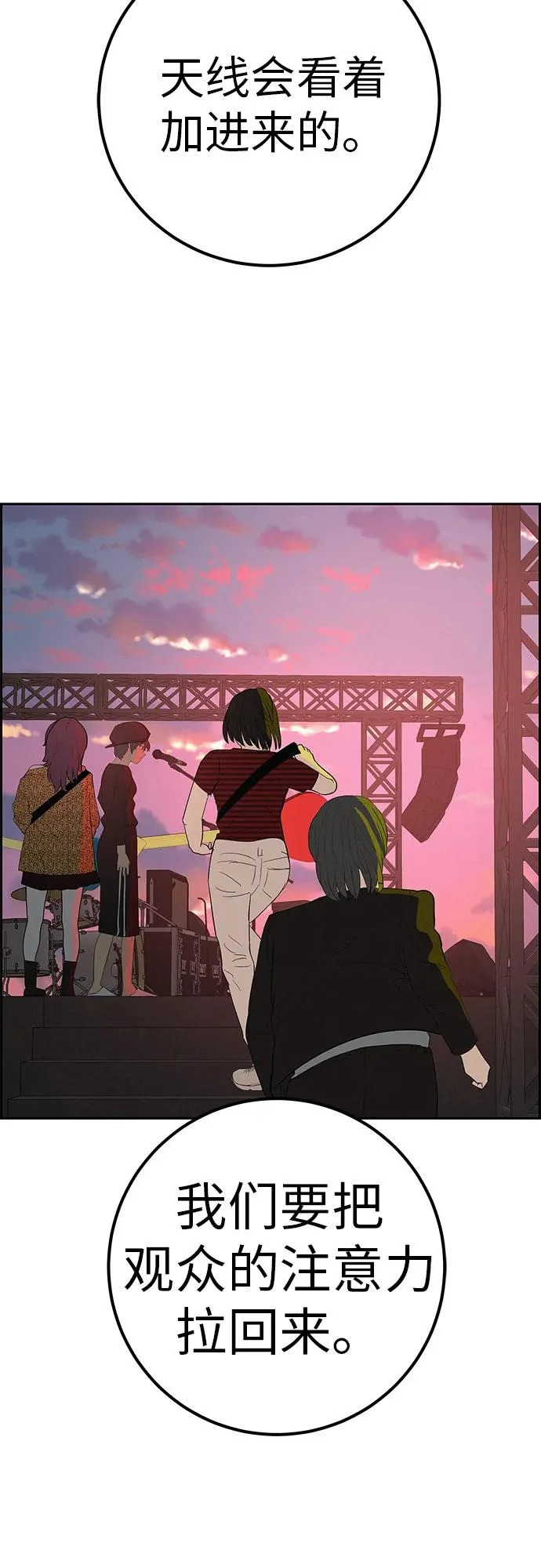 [第51话] 燃爆合训 第101页