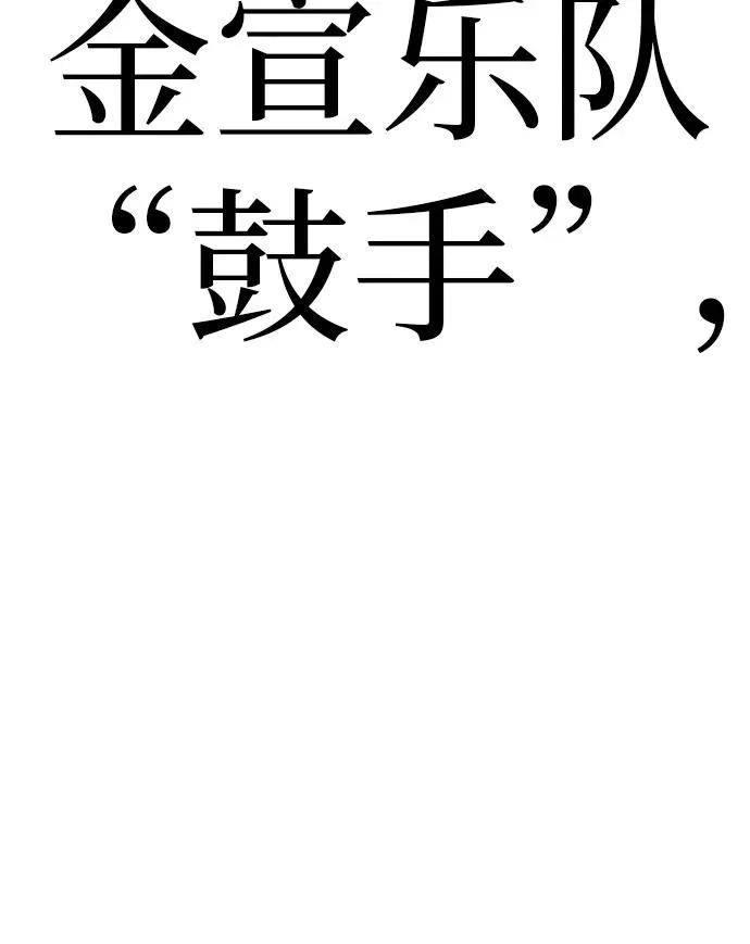 [第51话] 燃爆合训 第124页