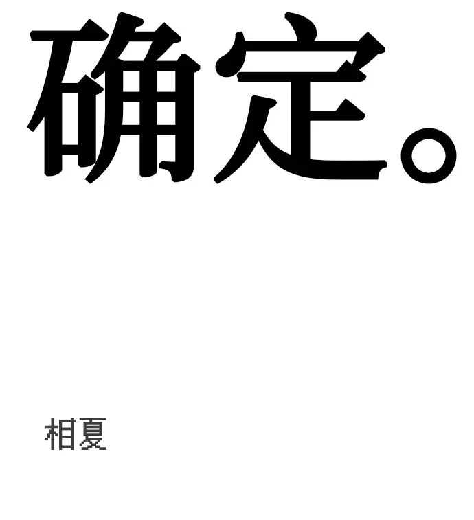 [第51话] 燃爆合训 第126页