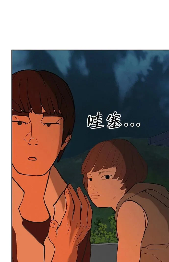 [第52话] 合训最后一晚 第4页