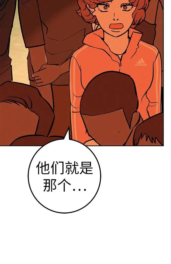 [第52话] 合训最后一晚 第6页