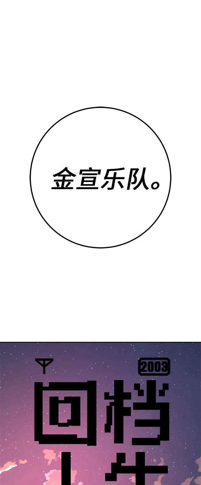 [第52话] 合训最后一晚 第7页
