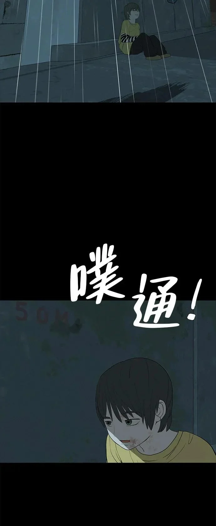 [第52话] 合训最后一晚 第16页