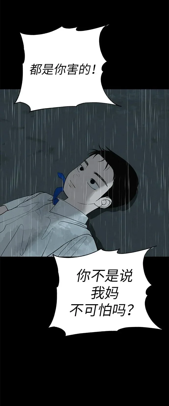 [第52话] 合训最后一晚 第19页