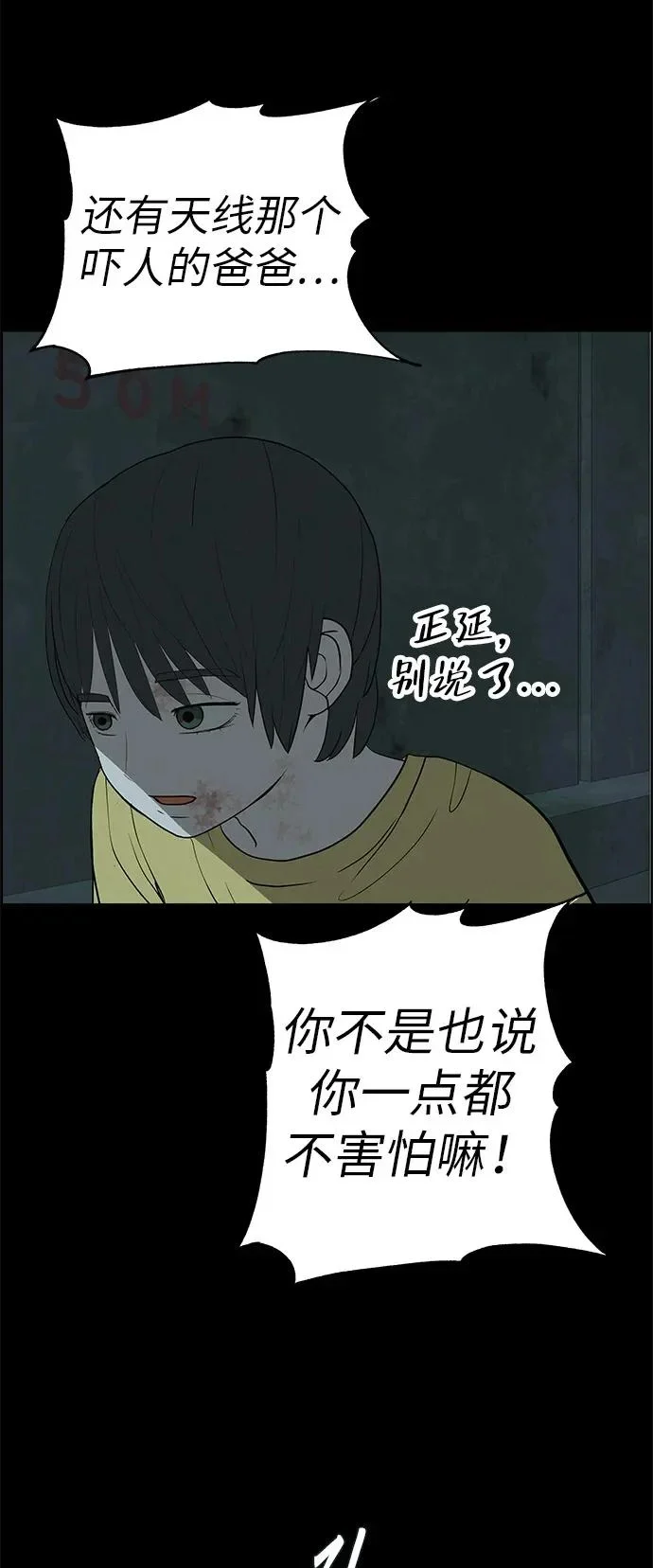 [第52话] 合训最后一晚 第20页