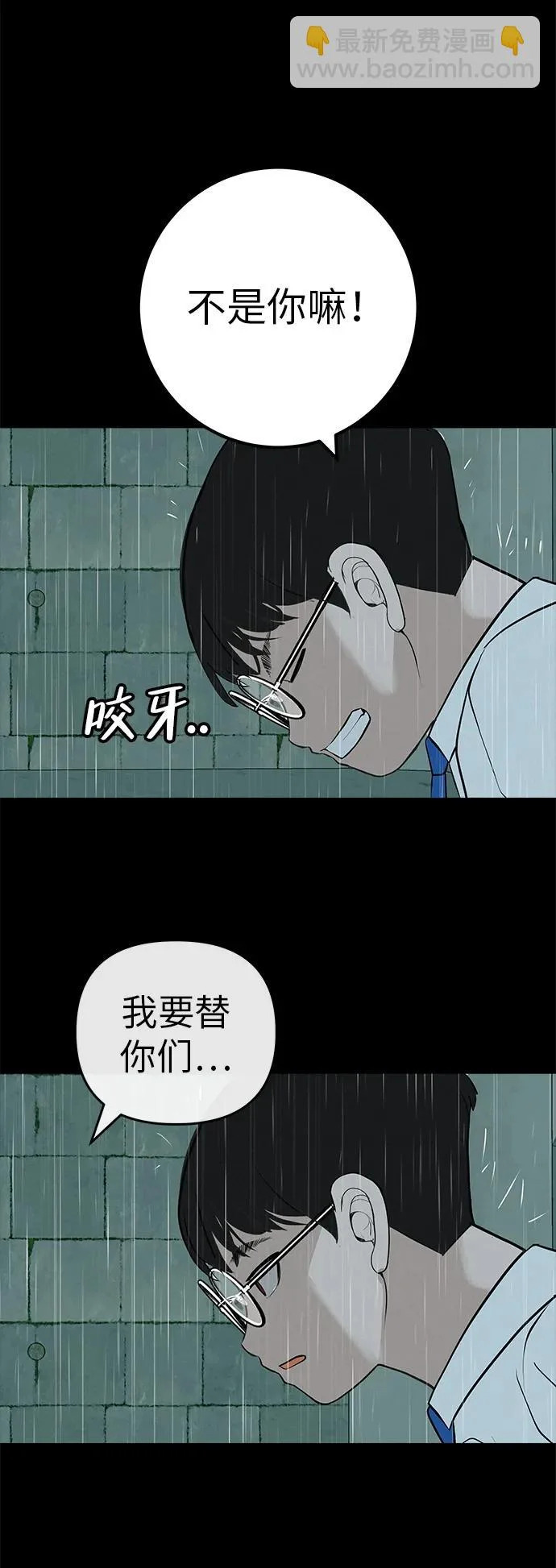 [第52话] 合训最后一晚 第22页