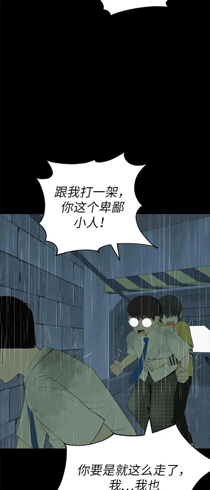 [第52话] 合训最后一晚 第28页
