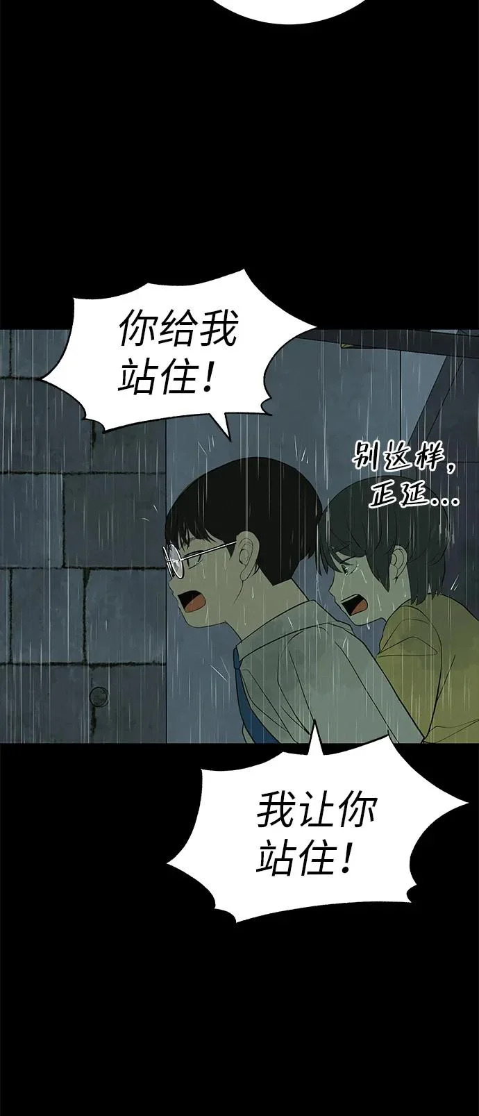 [第52话] 合训最后一晚 第30页