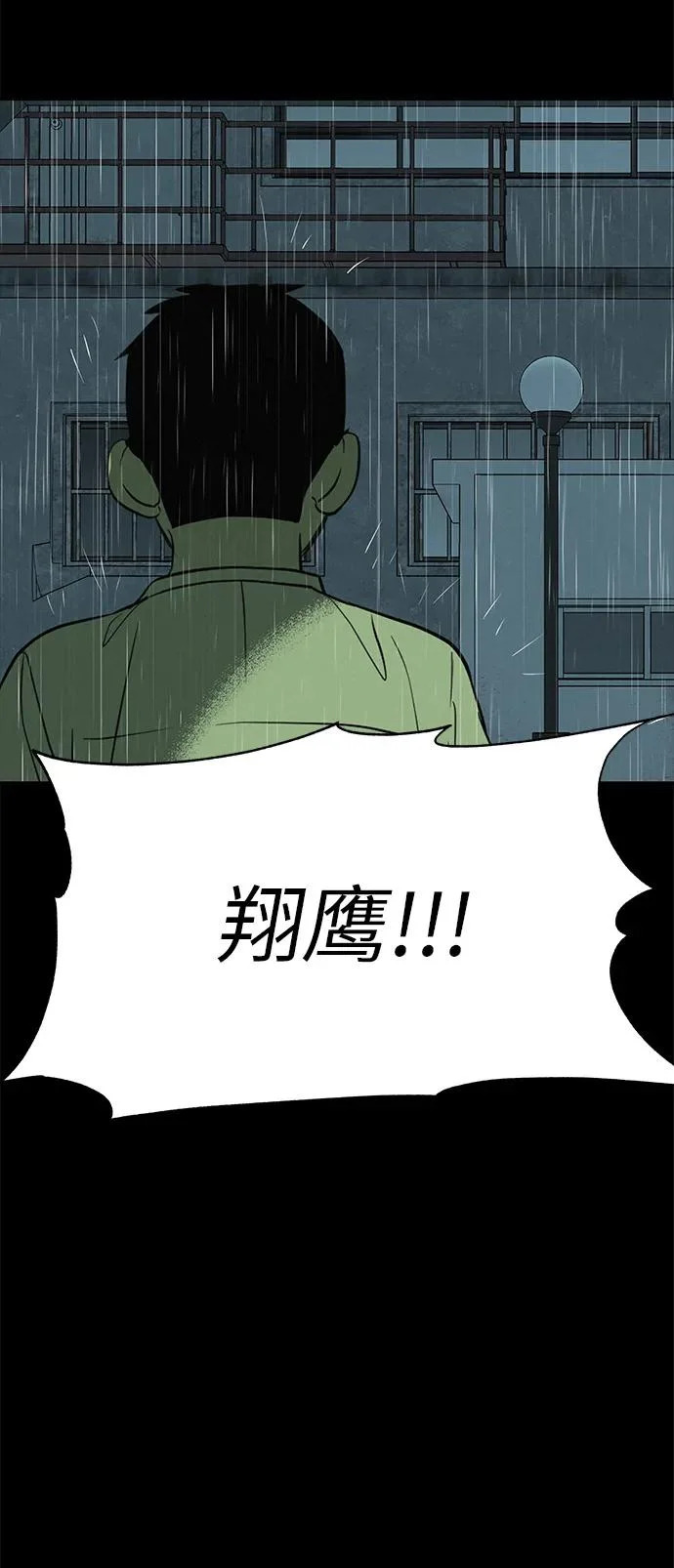 [第52话] 合训最后一晚 第31页