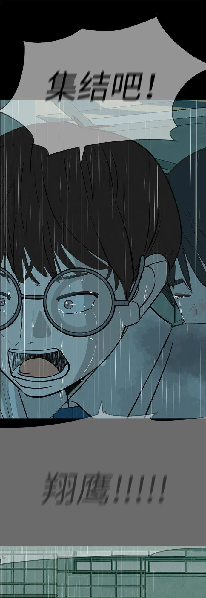 [第52话] 合训最后一晚 第32页