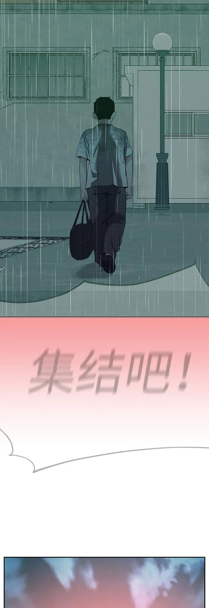 [第52话] 合训最后一晚 第33页