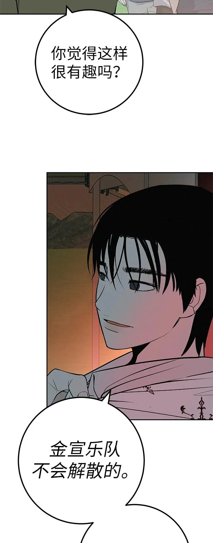 [第52话] 合训最后一晚 第40页