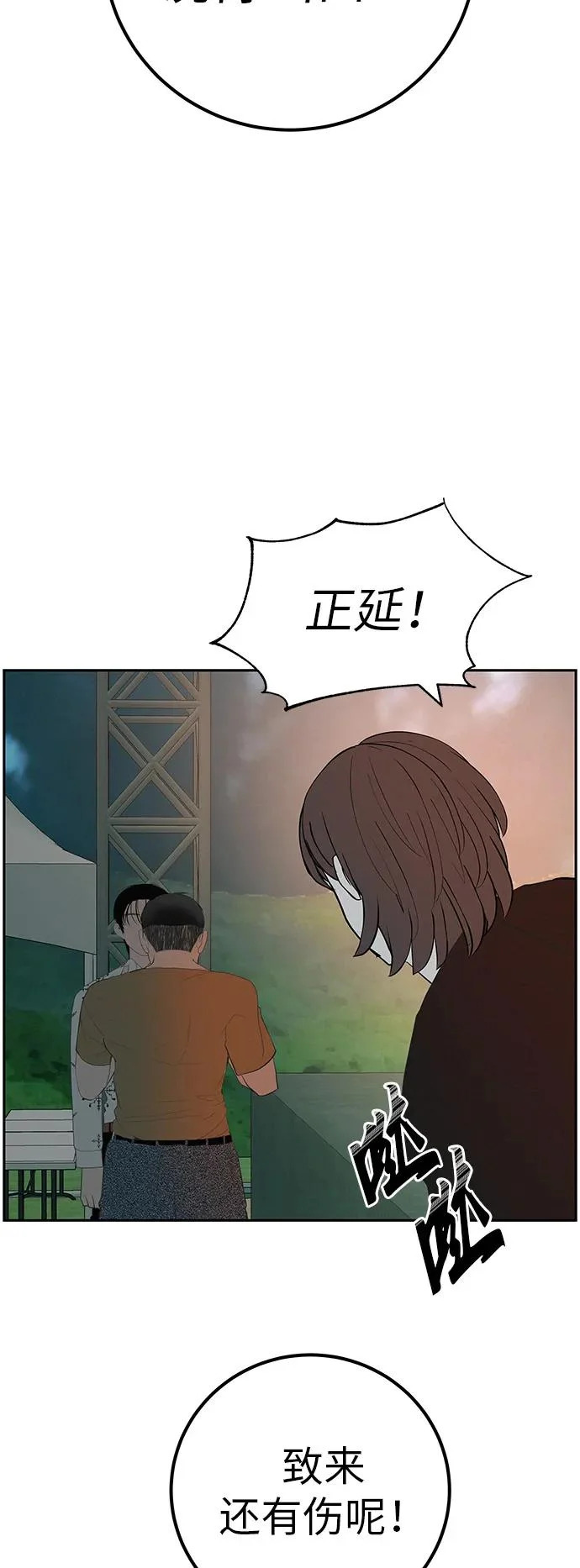 [第52话] 合训最后一晚 第43页