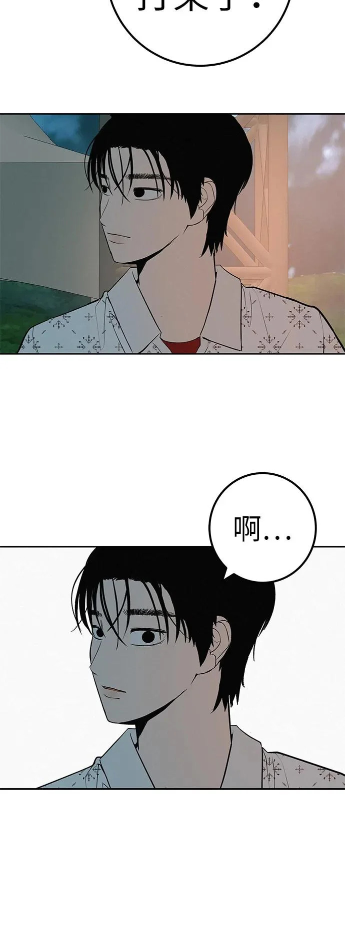 [第52话] 合训最后一晚 第46页