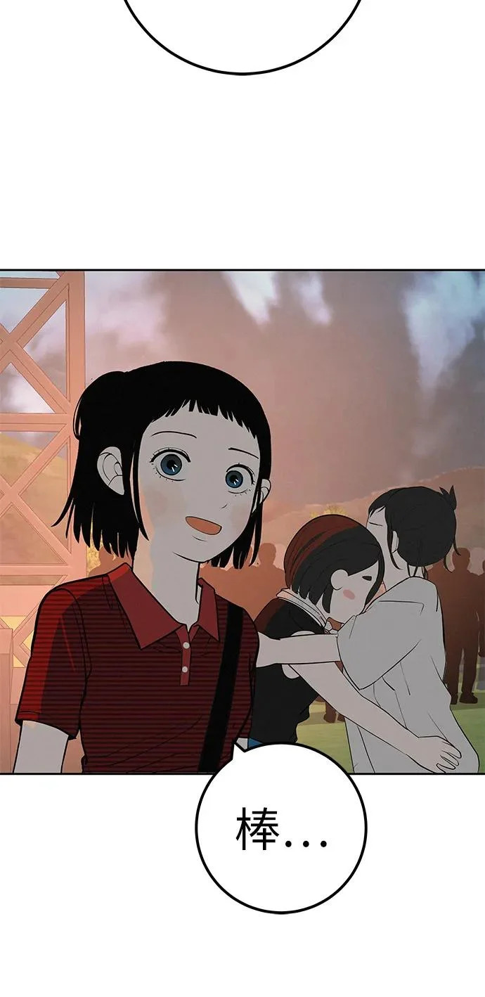 [第52话] 合训最后一晚 第48页