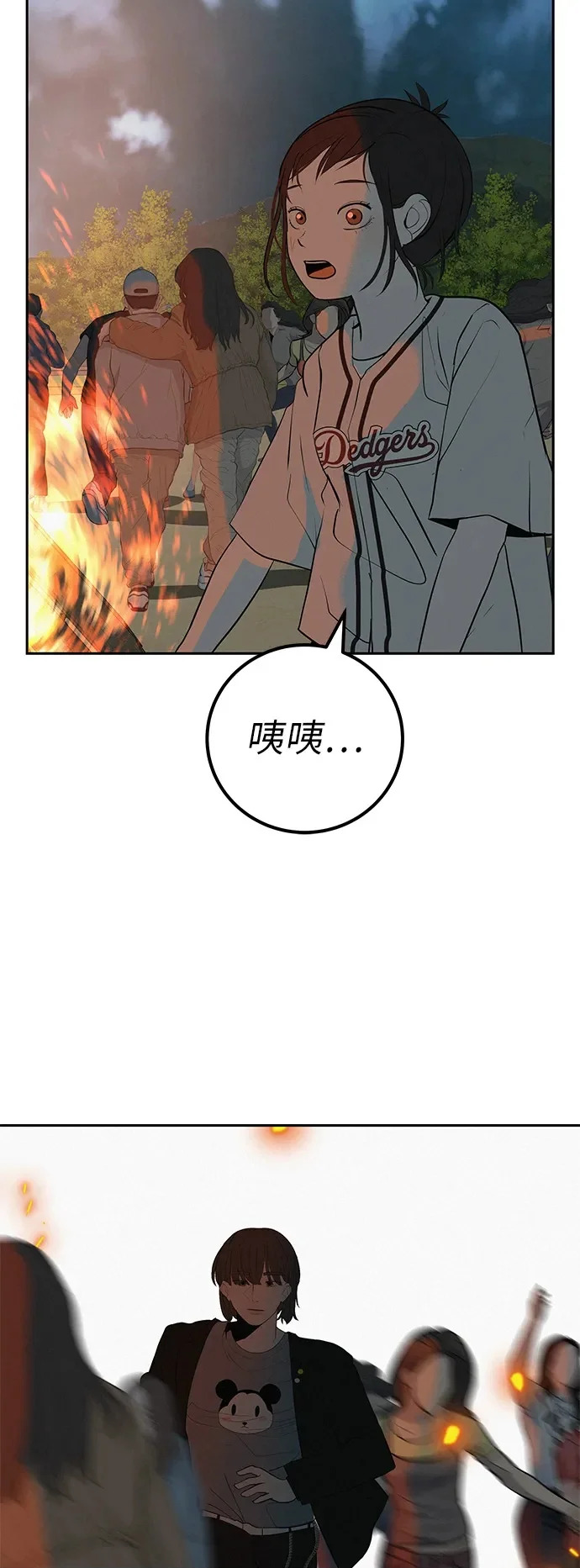 [第52话] 合训最后一晚 第55页