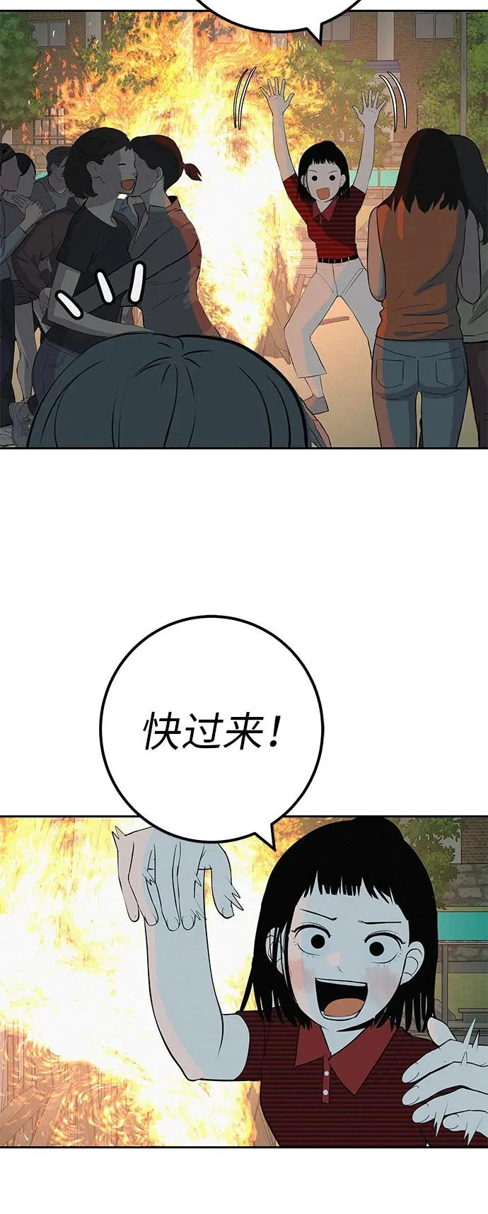 [第52话] 合训最后一晚 第59页