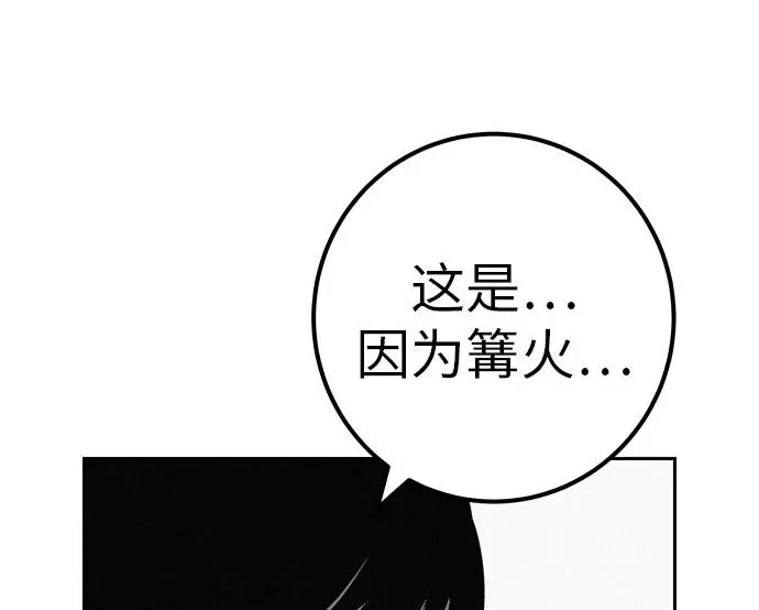 [第52话] 合训最后一晚 第72页