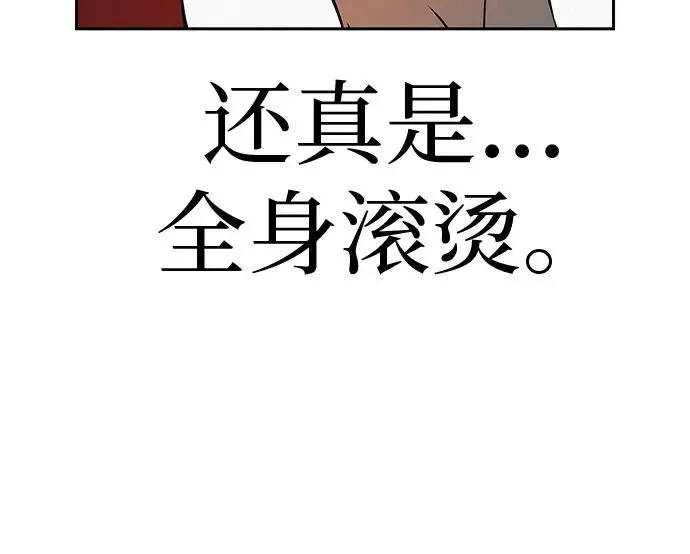 [第52话] 合训最后一晚 第74页