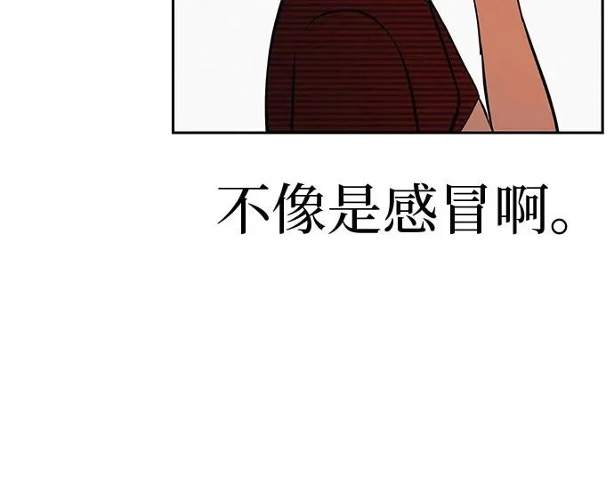 [第52话] 合训最后一晚 第76页
