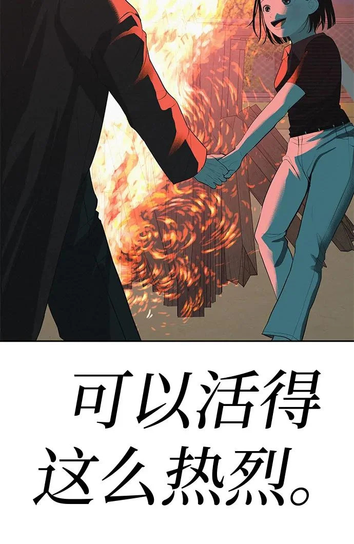 [第52话] 合训最后一晚 第83页