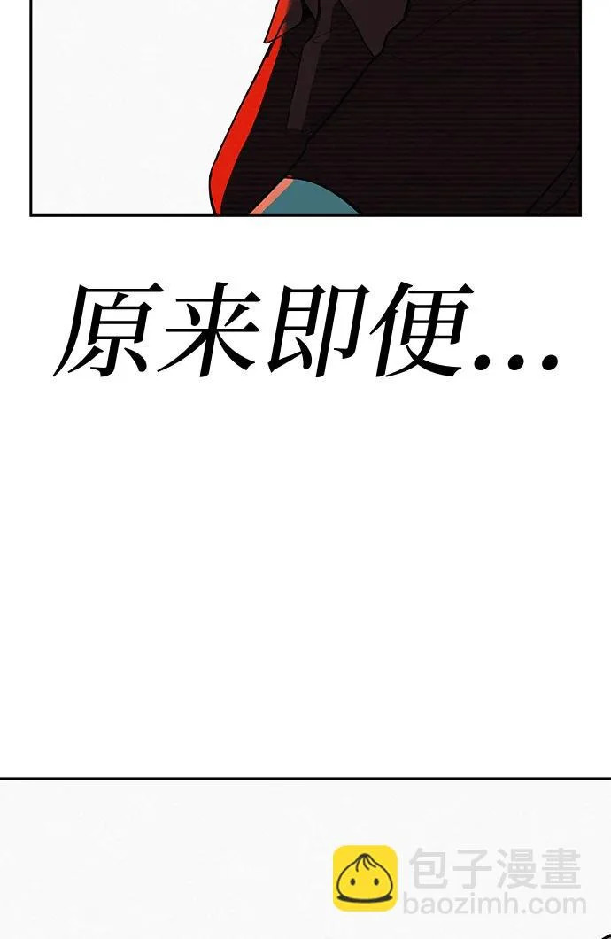 [第52话] 合训最后一晚 第85页