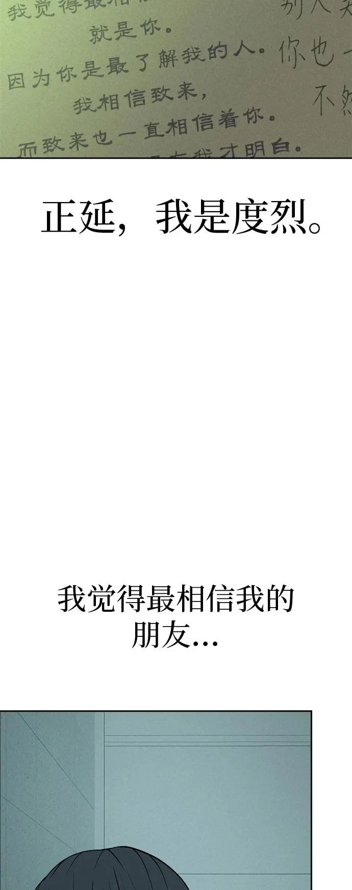 [第52话] 合训最后一晚 第99页
