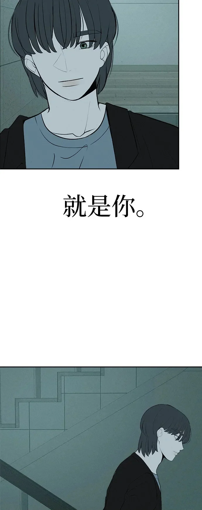 [第52话] 合训最后一晚 第100页