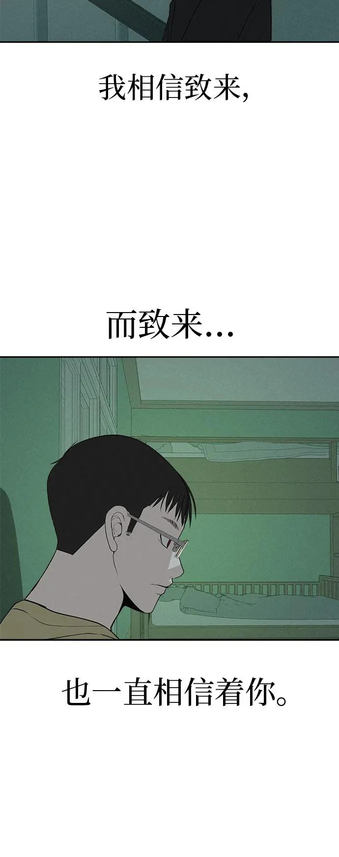 [第52话] 合训最后一晚 第101页