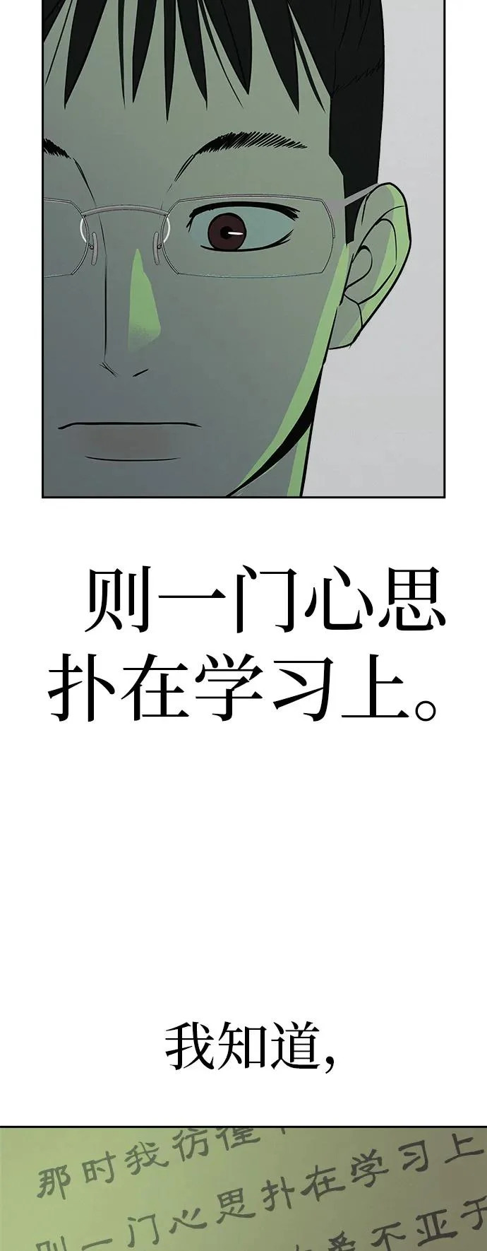 [第52话] 合训最后一晚 第103页