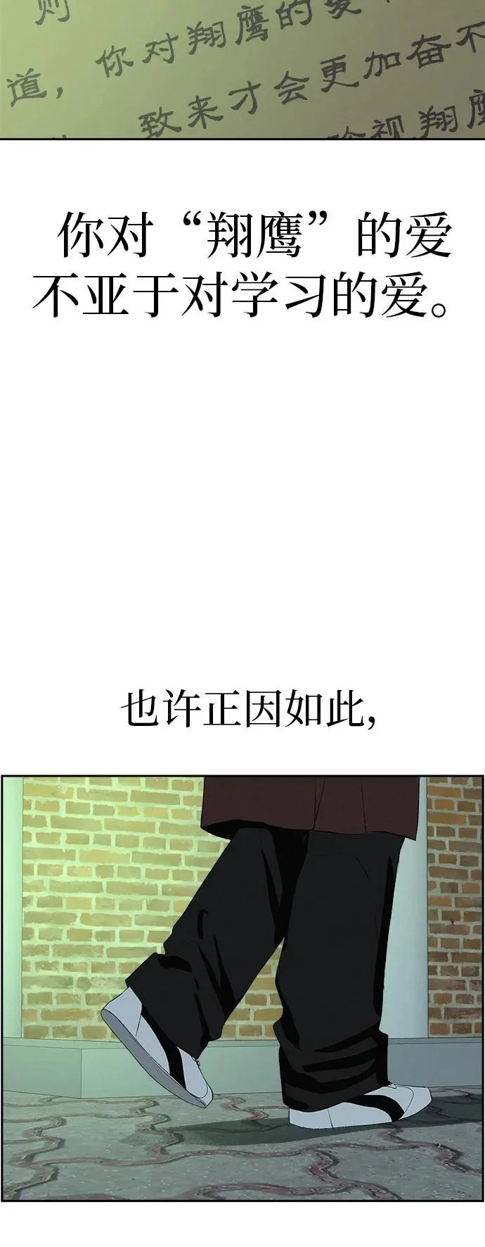 [第52话] 合训最后一晚 第104页