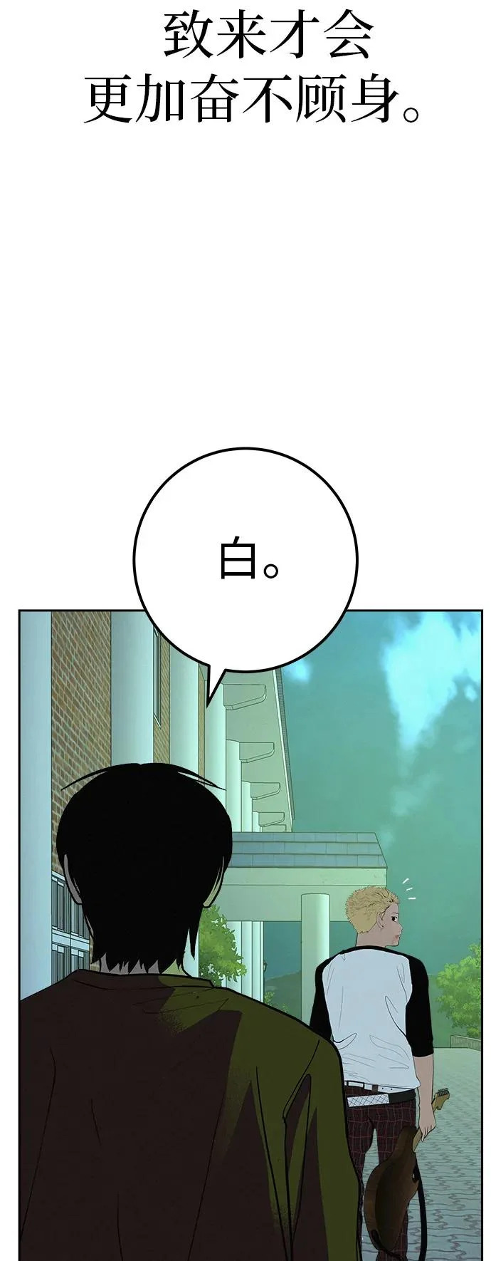 [第52话] 合训最后一晚 第105页