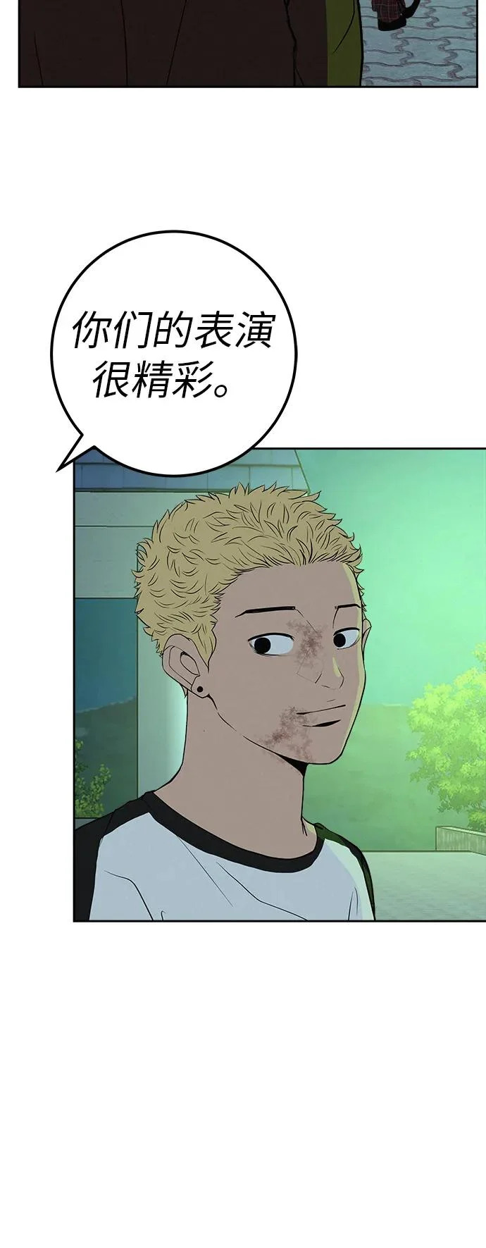 [第52话] 合训最后一晚 第106页
