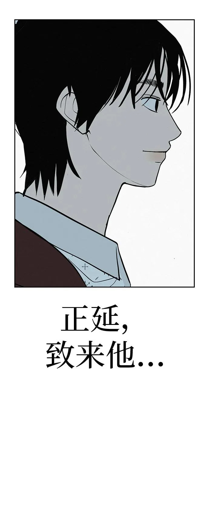 [第52话] 合训最后一晚 第109页