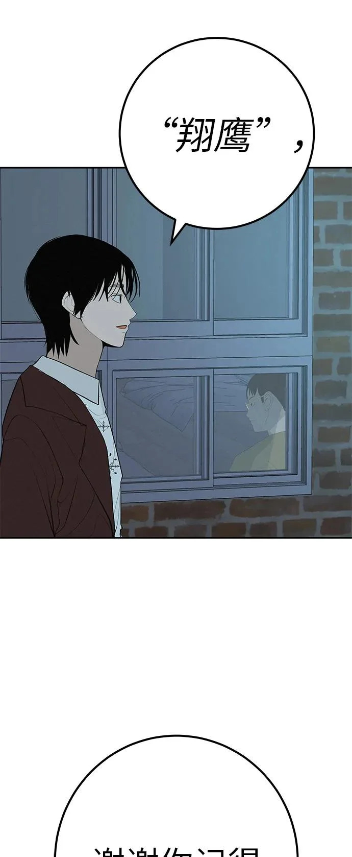 [第52话] 合训最后一晚 第110页