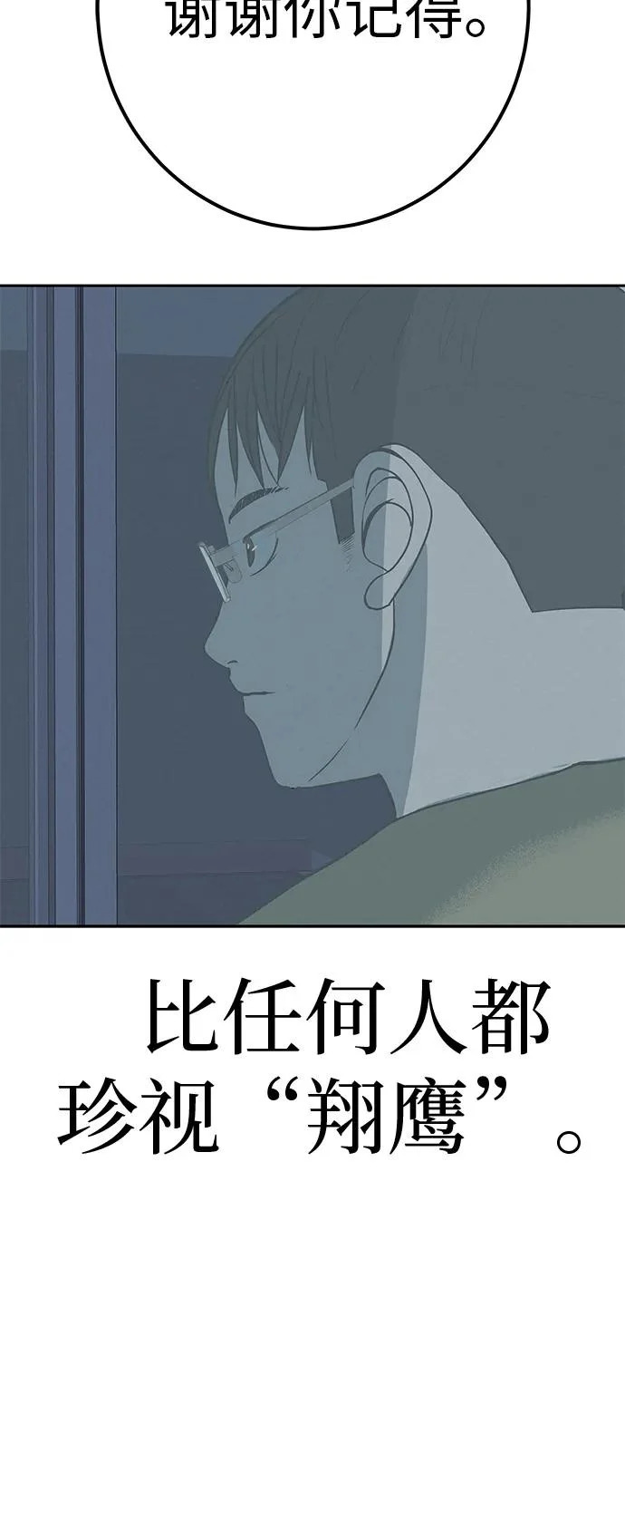 [第52话] 合训最后一晚 第111页