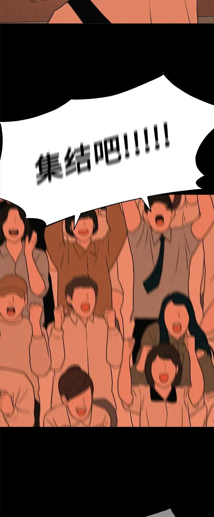 [第52话] 合训最后一晚 第118页