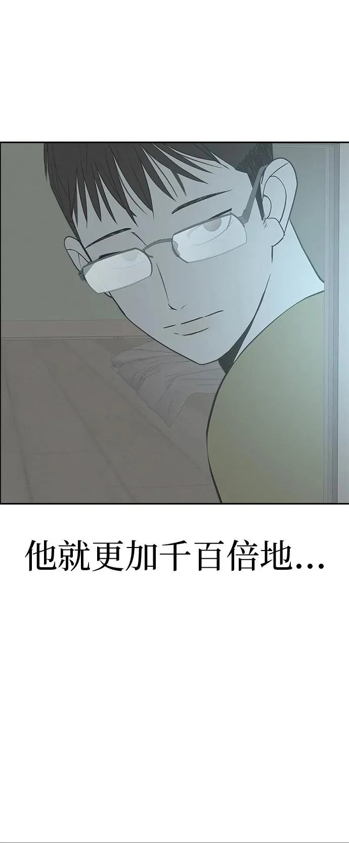 [第52话] 合训最后一晚 第120页