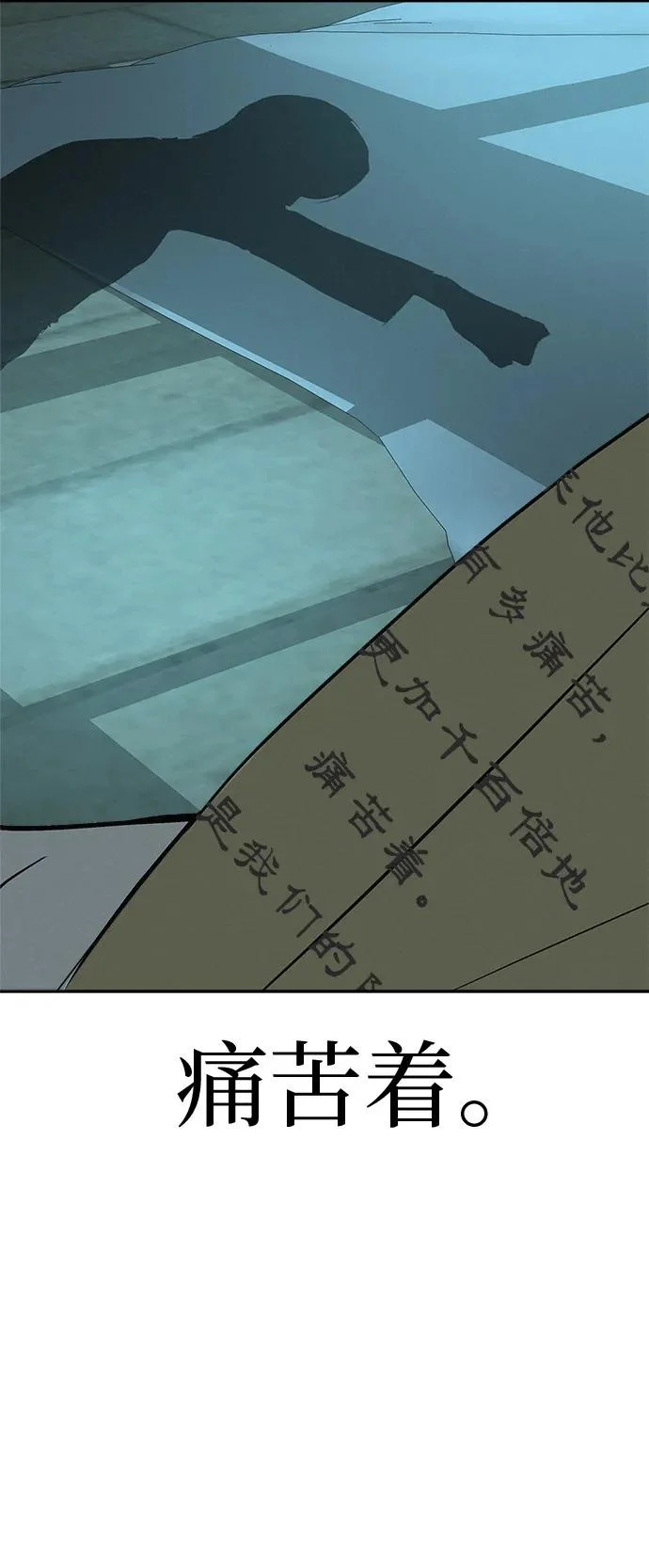 [第52话] 合训最后一晚 第121页