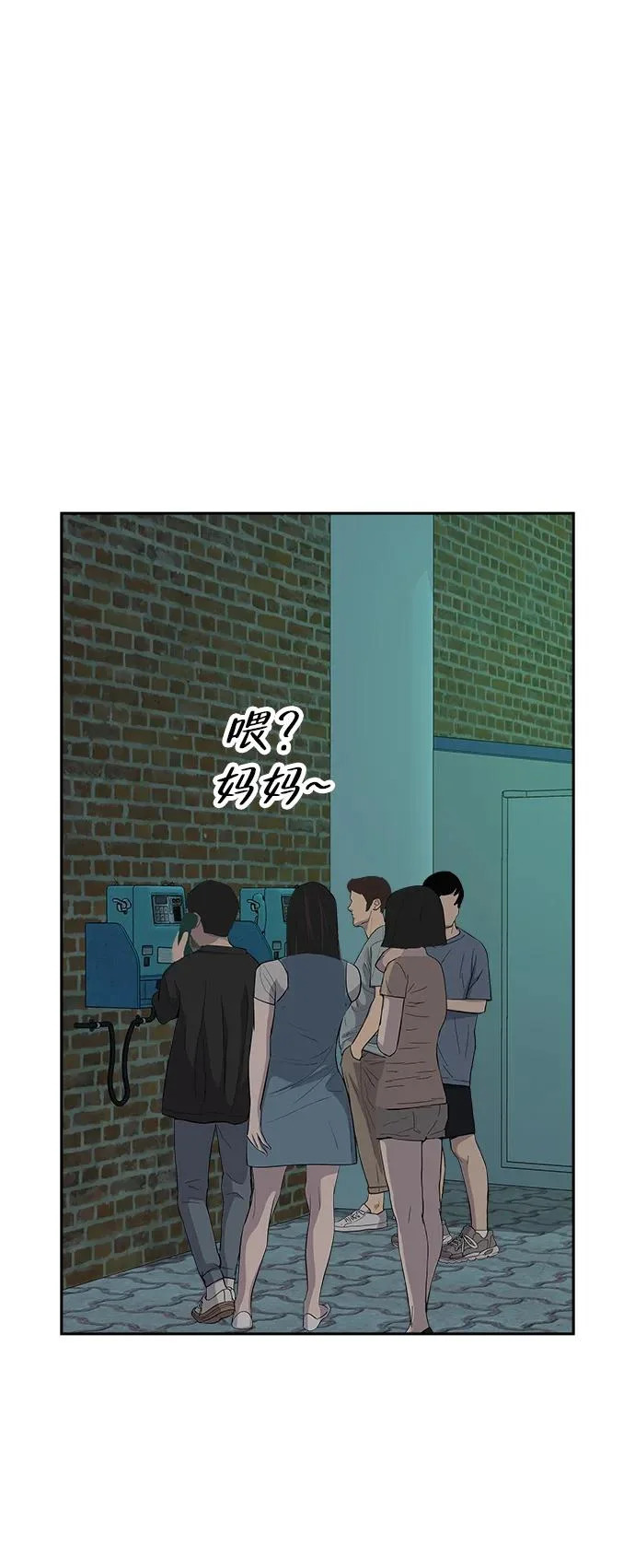 [第52话] 合训最后一晚 第124页