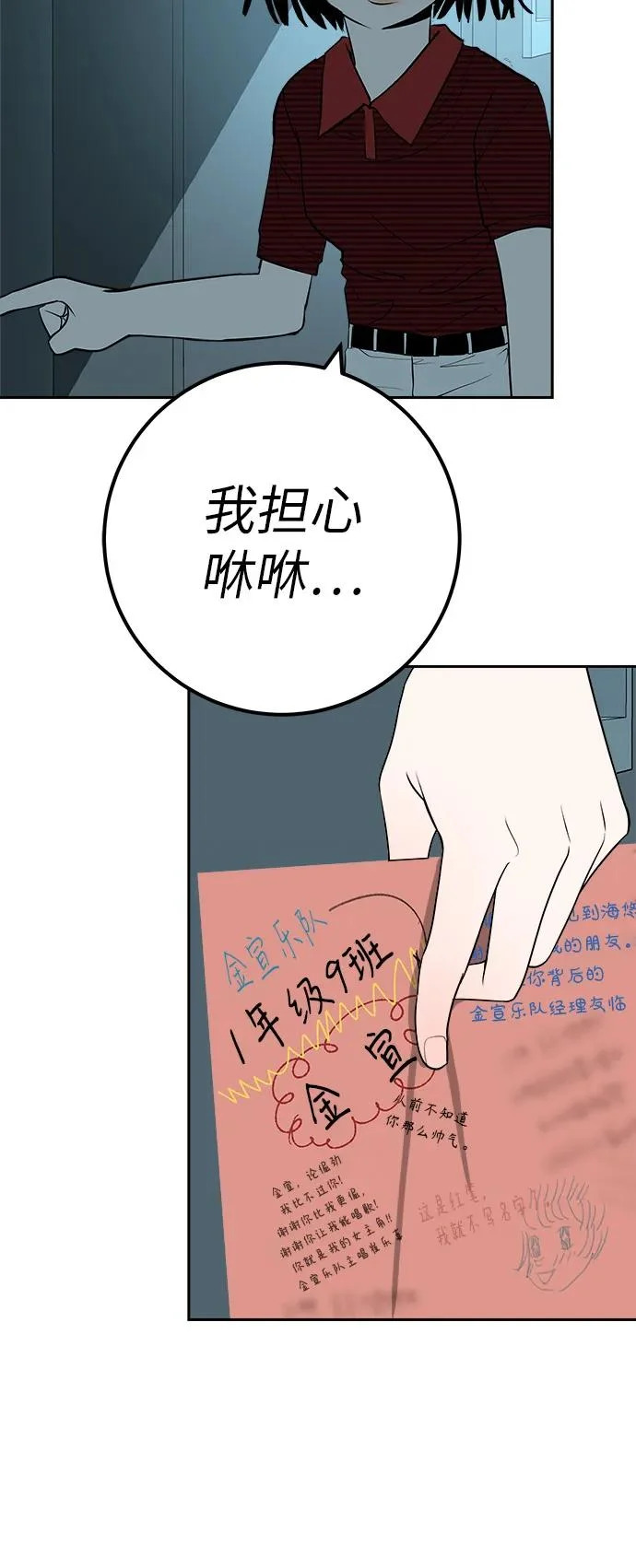 [第52话] 合训最后一晚 第126页