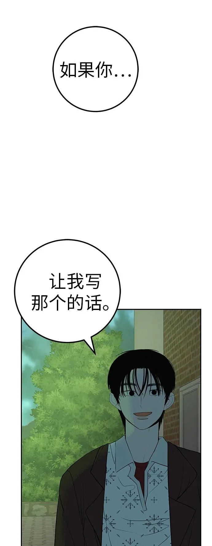 [第52话] 合训最后一晚 第127页