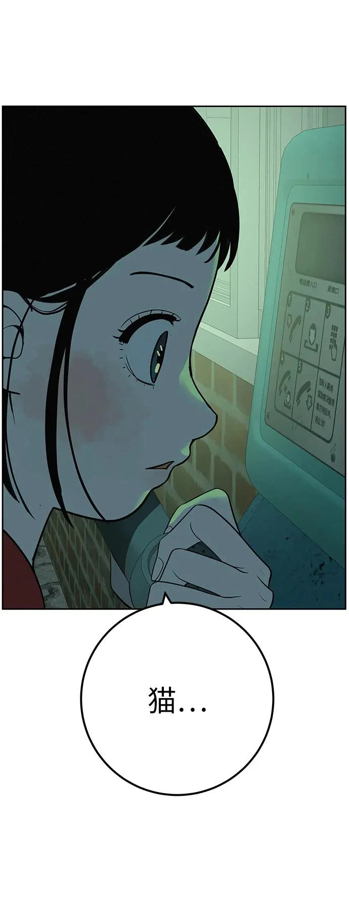 [第52话] 合训最后一晚 第130页
