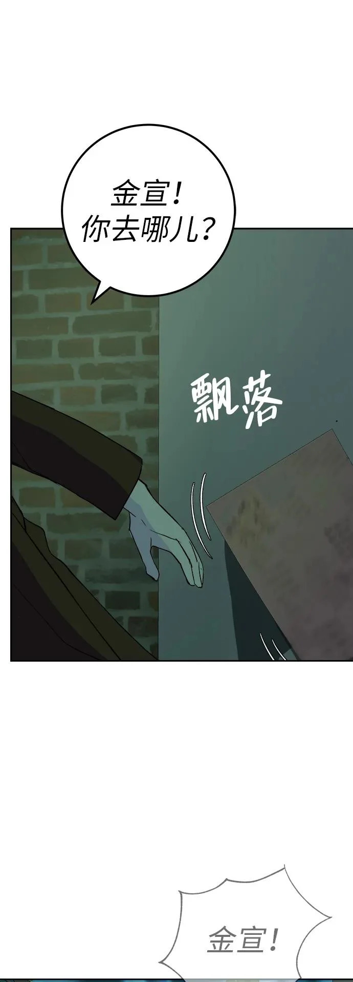 [第52话] 合训最后一晚 第132页