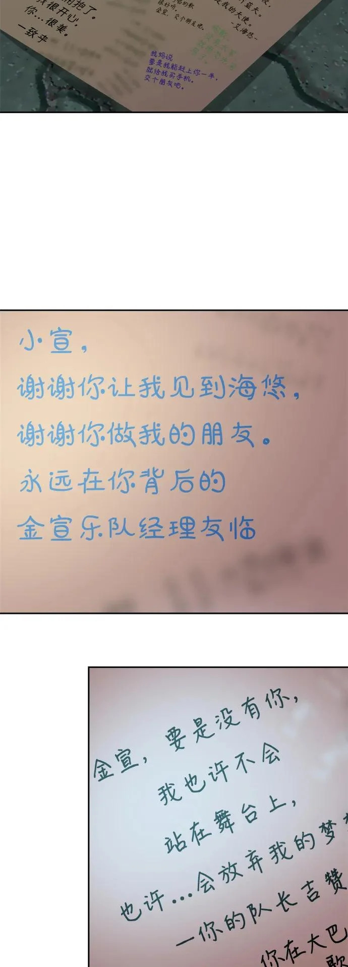 [第52话] 合训最后一晚 第134页