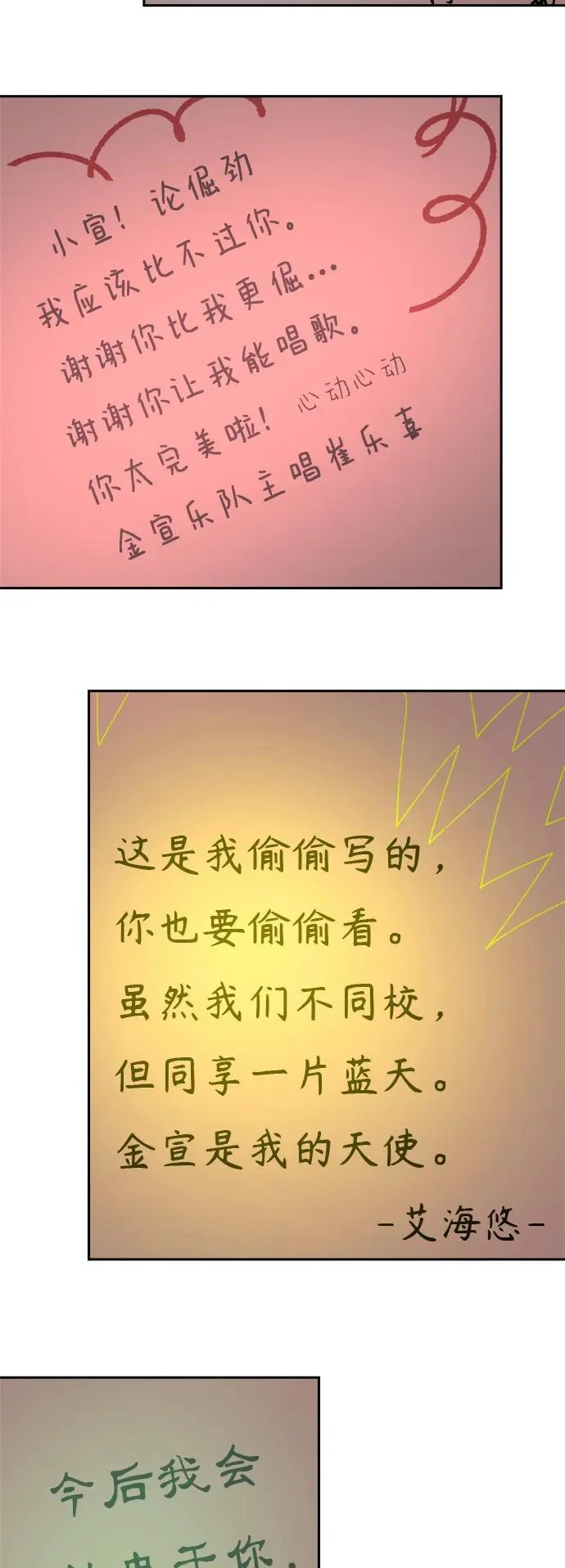 [第52话] 合训最后一晚 第135页