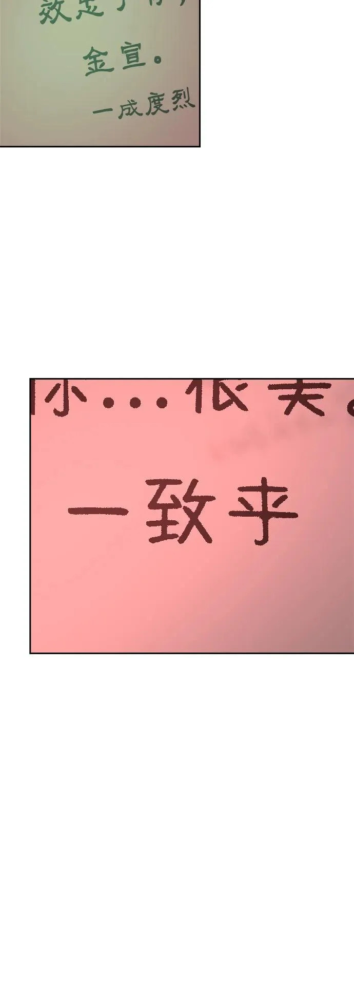 [第52话] 合训最后一晚 第136页