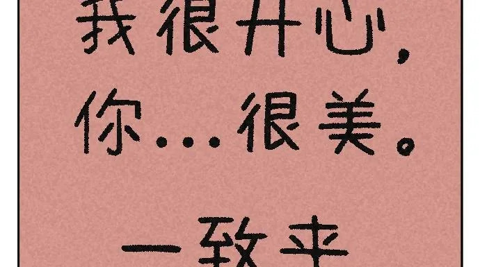 [第52话] 合训最后一晚 第139页