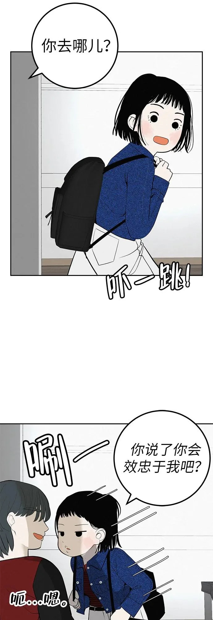 [第53话] 你又为什么，总是让我… 第4页